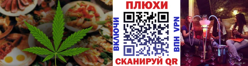 Печенье с ТГК марихуана  Боготол 