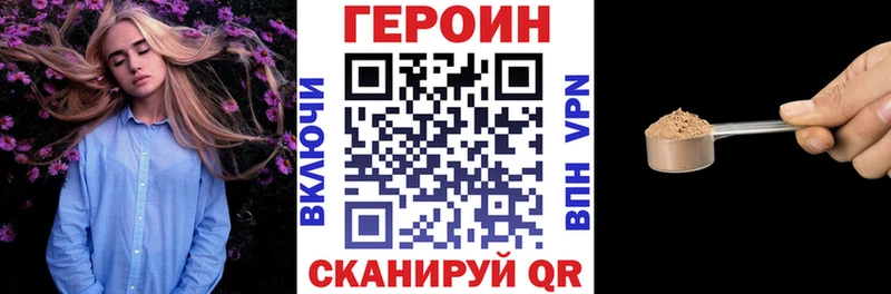 ГЕРОИН VHQ  Боготол 