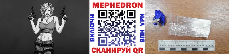 купить наркоту  Боготол  МЯУ-МЯУ VHQ 