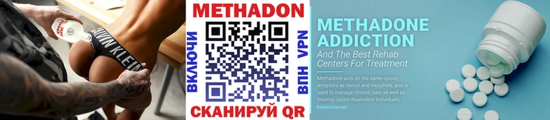 Метадон methadone Боготол